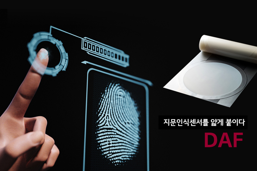 손가락으로 화면을 터치하고 있는 모습과 지문이 그려진 배경화면(카피)지문인식센서를 얇게 붙이다