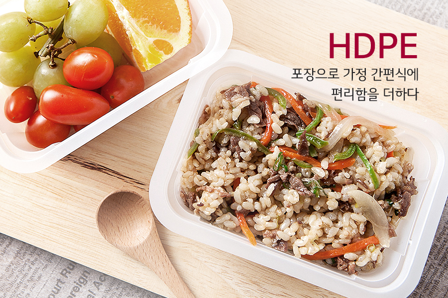 포장으로 가정간편식에 편리함을 더하다 -HDPE 나무도마 위에 플라스틱 용기에 담긴 불고기 볶음밥과 과일이 담겨있는 모습(카피)포장으로 가정간편식에 편리함을 더하다 -HDPE