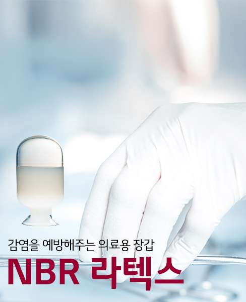 의료용 장갑을 착용한 손으로 수술도구를 잡고 있는 모습(카피) 감염을 예방해주는 의료용 장갑 – NBR 라텍스