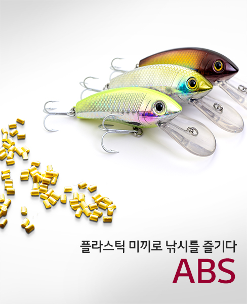 인공미끼 3개가 나란히 놓인 모습(카피)인공미끼로 루어낚시를 즐기다