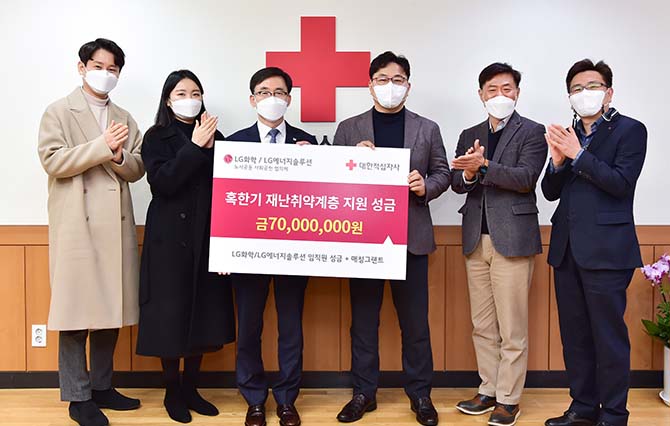 LG화학·LG에너지솔루션 노사, 연말 나눔 릴레이…”따뜻함 나눠요”