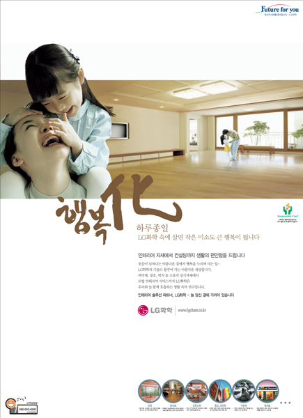 2003년 산업재 인쇄광고행복화(化)