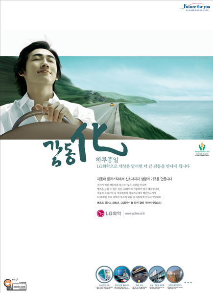 2003년 기능수지 인쇄광고감동화(化)