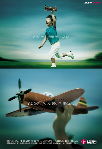 2005년~2006년 인쇄광고 아이편당신의 아이가 꿈을 꿀 수 있다면