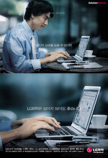 2005년~2006년 인쇄광고 노트북편당신의 성공을 도울 수 있다면