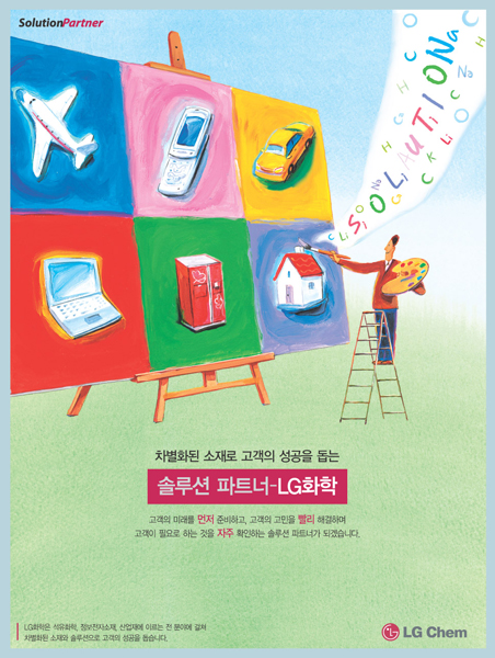 2007년~2008년 인쇄광고 캔버스 1편