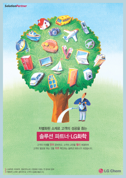 차별화된 소재로 고객의 성공을 돕는 솔루션파트너 - LG화학고객의 미래를 먼저 준비하고, 고객의 고민을 빨리 해결하며고객의 필요를 하는 것을 자주 확인하는 솔루숀 파트너가 되겠습니다.LG화학은 석유화학을 비롯해 정보전자소재, 그린에너지에 이르는 다양한 분야에 걸쳐 차별화된 소재와 솔류션으로 고객의 성공을 돕습니다.