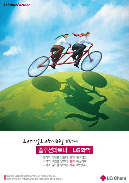 최고의 기술로 고객의 성공을 앞당기는 솔루션파트너 - LG화학고객의 미래를 남보다 '먼저' 준비하고고객의 고민을 남보다 '빨리' 해결하며고객의 필요를 남보다 '자주' 확인합니다.LG화학은 석유화학을 비롯해 정보전자소재, 그린에너지에 이르는 다양한 분야에 걸쳐 차별화된 소재와 솔류션으로 고객의 성공을 돕습니다.
