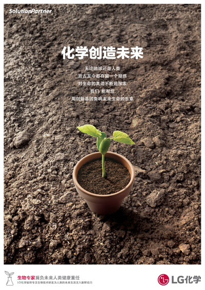 										2017 印刷广告 - 生物
									
									
