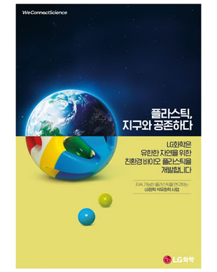 지속가능경영 - 석유화학