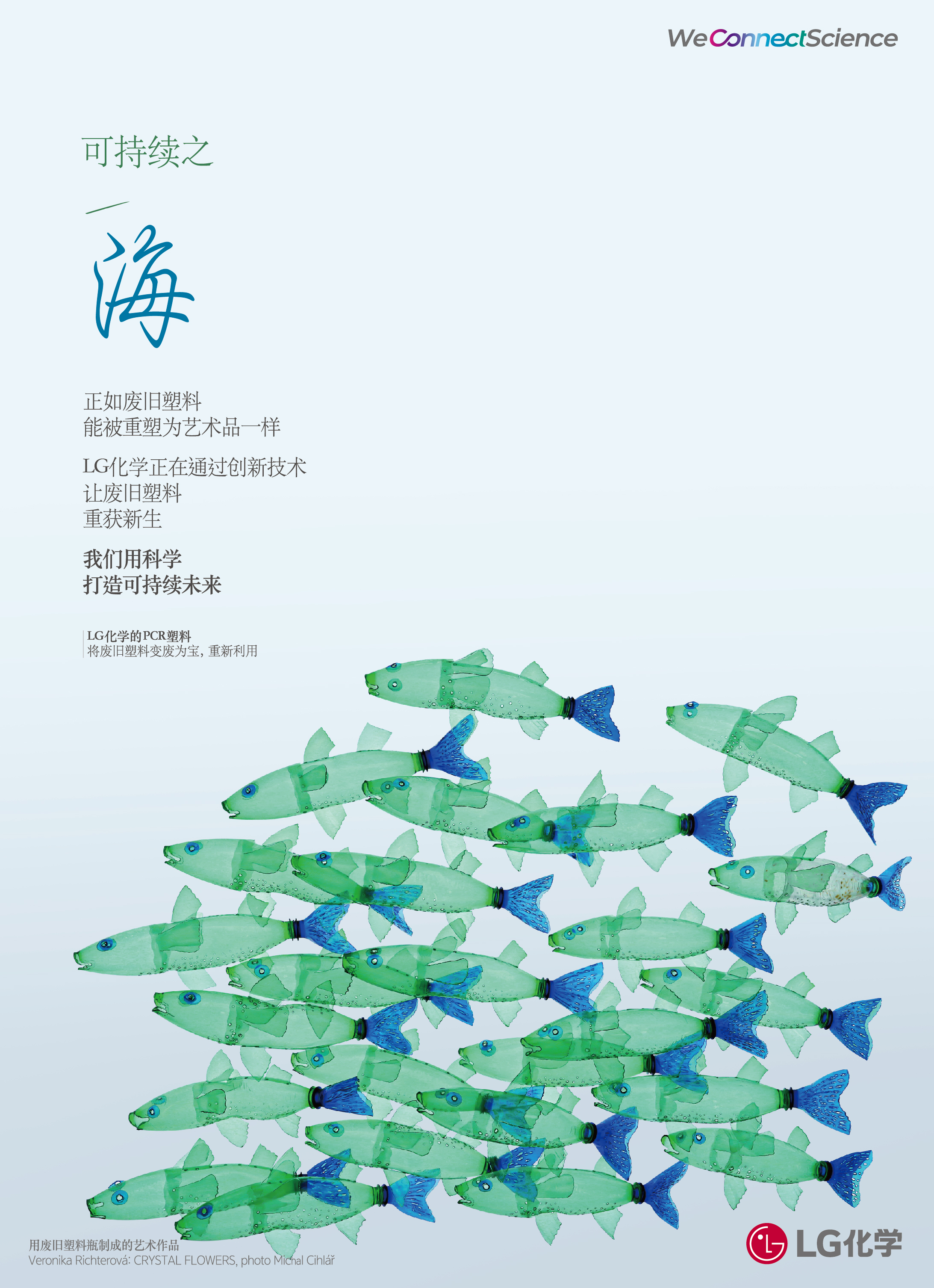 2022印刷广告_可持续之海