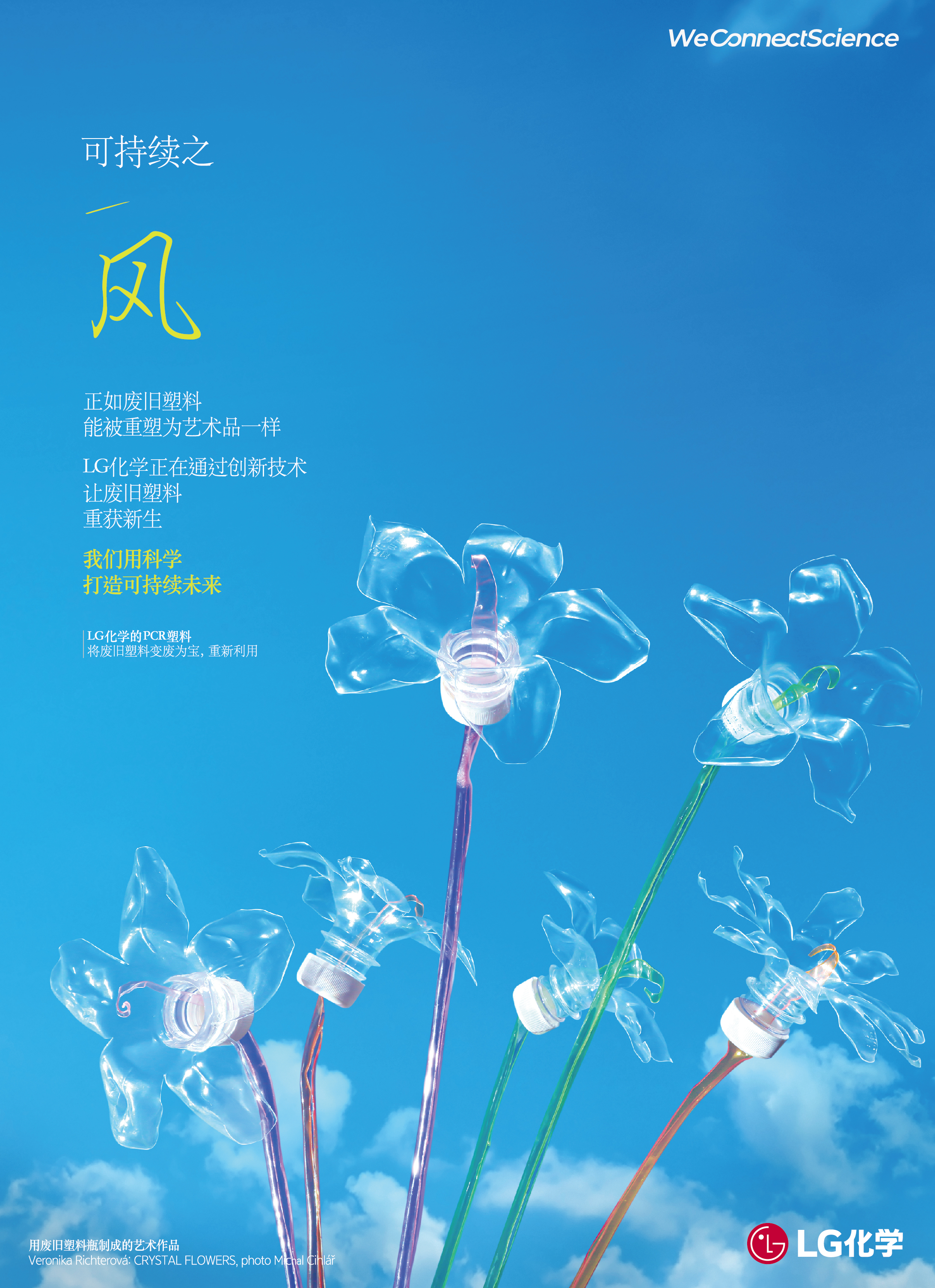 2022印刷广告_可持续之风