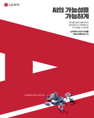 2026 기업PR 인쇄광고_피지컬AI/모빌리티