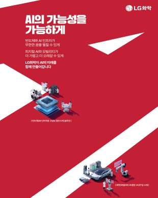 2026 기업PR 인쇄광고_반도체/모빌리티