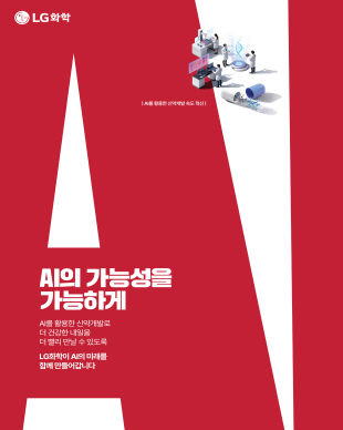 2026 기업PR 인쇄광고_신약소재