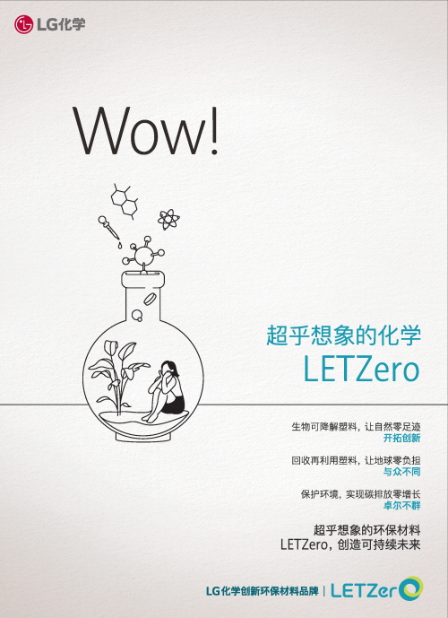 										2022 LETZero
									