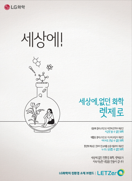 										2022 렛제로 지면 광고
									