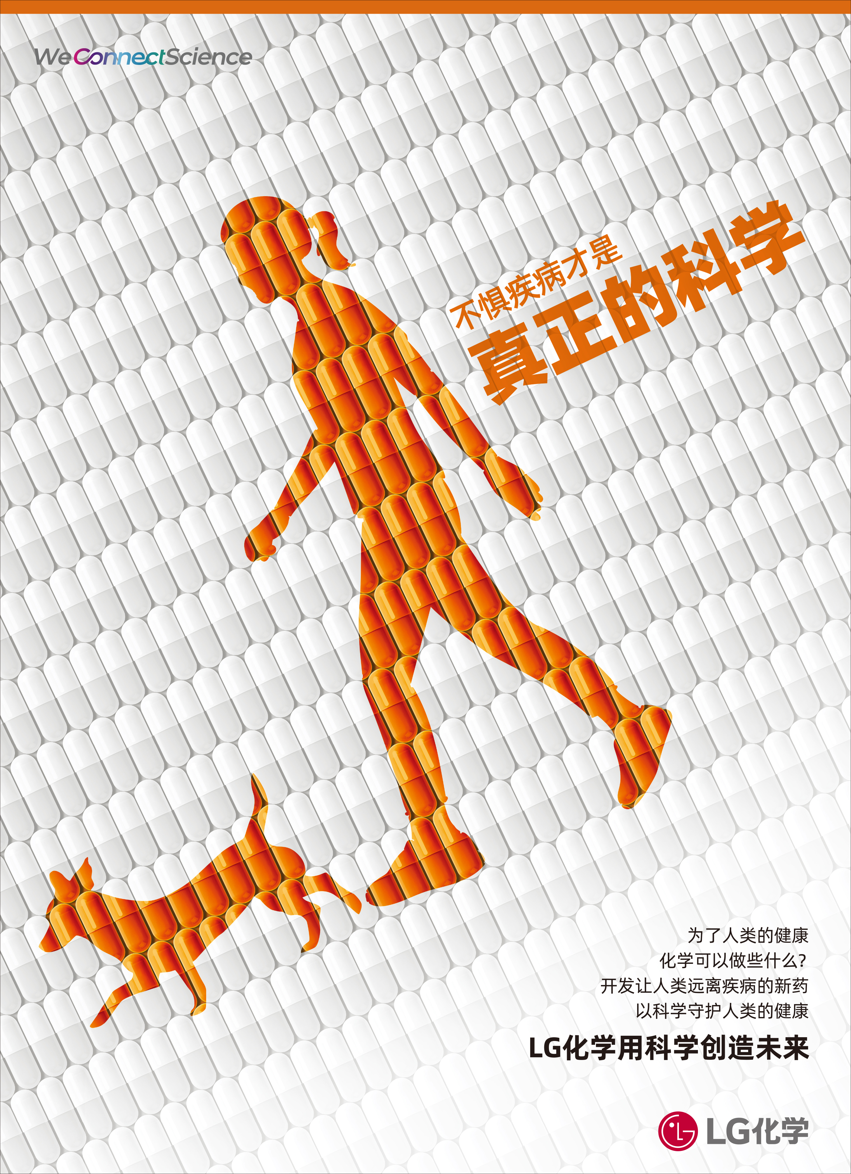 2023 印刷广告_新药
