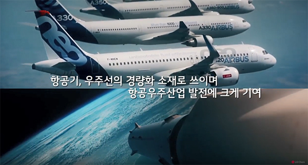 재료가 미래 경쟁력이다
