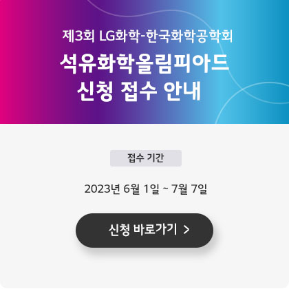 2023 올림피아드