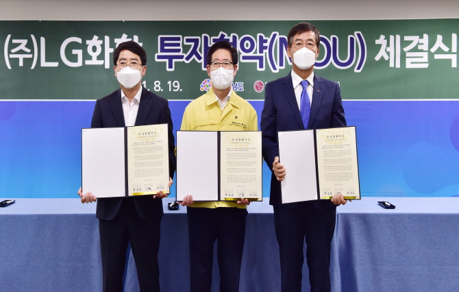 LG Chem Invests 2.6 Trillion Korean Won In High Value-add Eco-friendly Materials In Seosan, Chungnam Province 