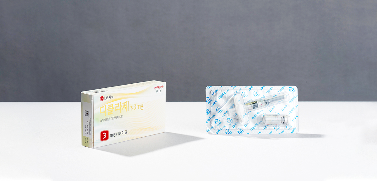 디클라제 주 Declage Inj. LG화학 생명과학 