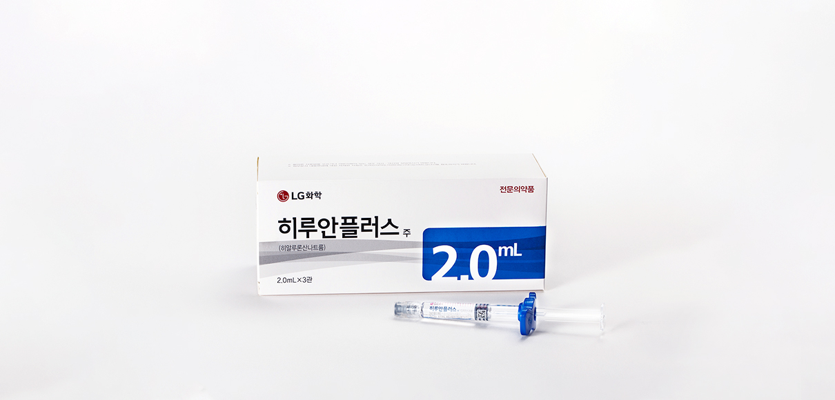 히루안플러스 주 Hyruan Plus Inj. LG화학 생명과학 
