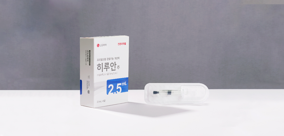 히루안 주 Hyruan Inj. LG화학 생명과학 