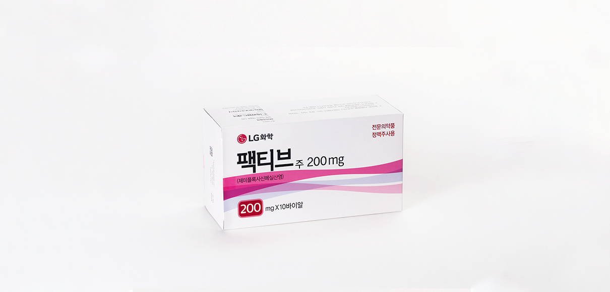 팩티브 주 Factive Inj. LG화학 생명과학 