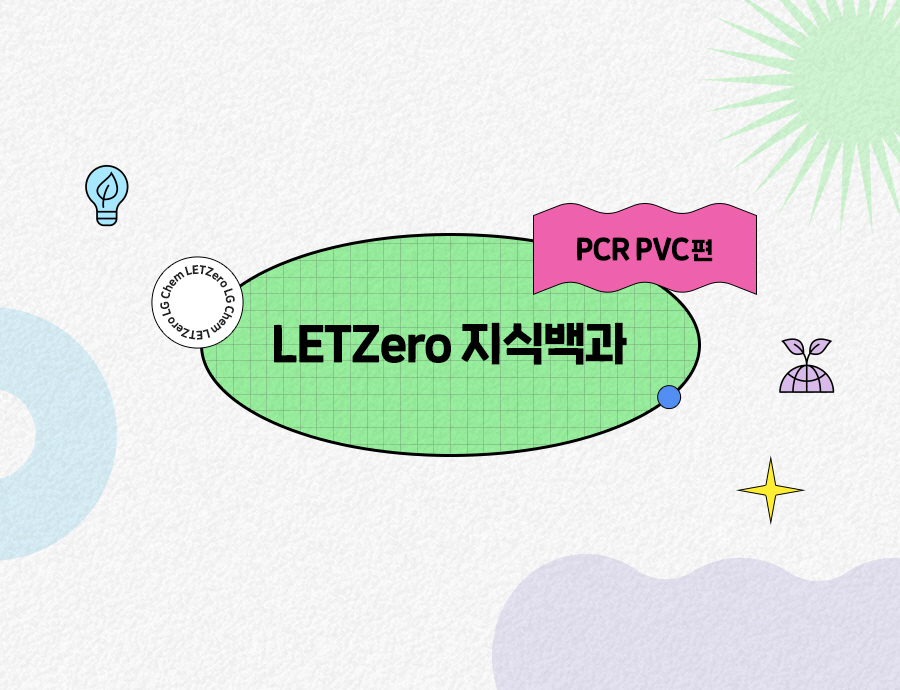 PCR PVC