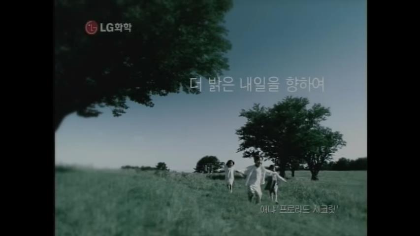 더 밝은 내일을 LG화학이 정보전자소재 사업에서 석유화학 사업, 산업재 사업까지 첨단기술로 당신의 꿈을 이루어갑니다. 당신의 미래를 준비합니다. Future for you. LG화학