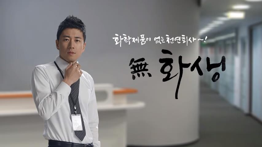 2014년 바이럴영상 - 화생