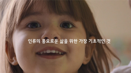 사람들은 말합니다. 화학이란… 물질을 연구하는 과학이라고...하지만 우리의 생각은 조금 다릅니다.화학이란… 사람을 연구하는 과학이라고...그래서 우리는 그들에게 끝없이 질문합니다. 인류의 더 나은 미래를 위해 우리의 질문은 질문으로만 끝나지 않습니다. 소재, 에너지, 물, 그리고 생명 인류가 꼭 필요로 하는 것 우리는 그것에 대한 해답을 반드시 제시해 나갈 것입니다. LG화학