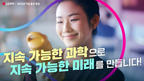 2022 기업PR 홍보영상