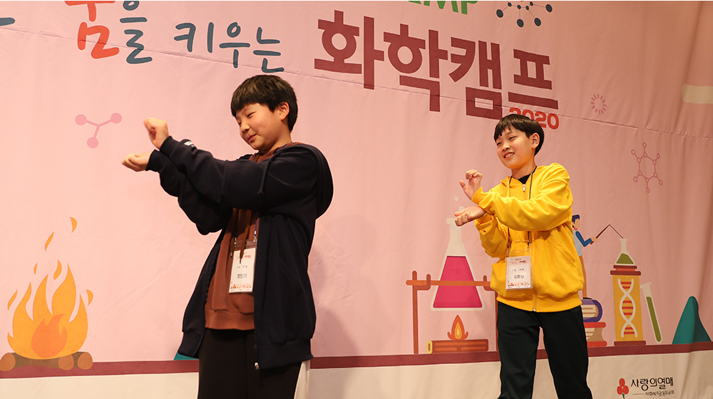 화학캠프 네번째 이미지